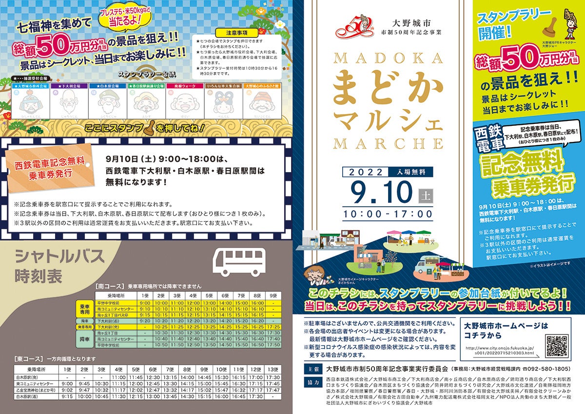 春日原駅付近にて 廃線ウォーク 開催 にしてつグループのプレスリリース 春日原駅付近にて 廃線ウォーク 開催 にしてつグループのプレスリリース