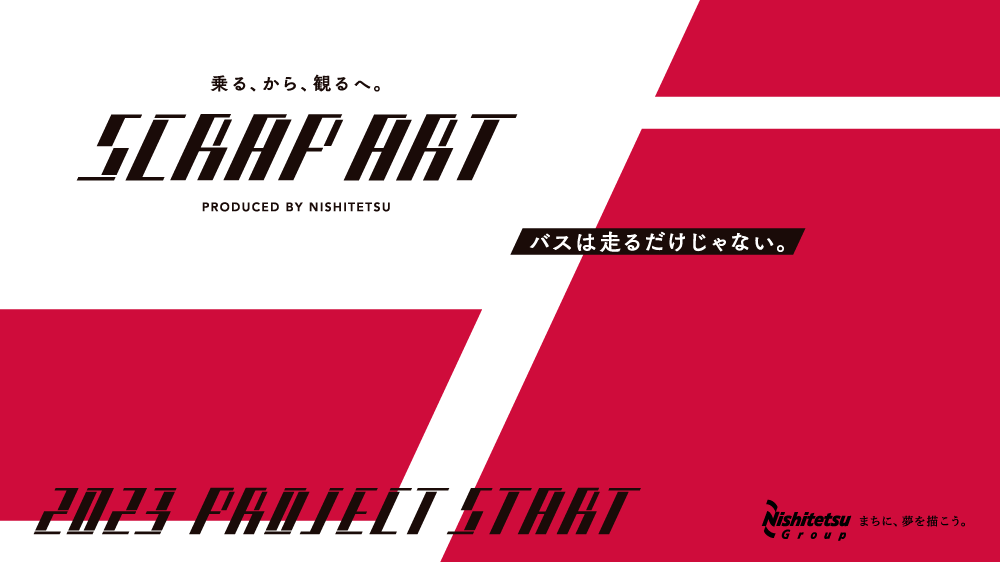 西日本鉄道 西鉄バス 廃止路線 フリーバス案内看板 mqdefault.jpg