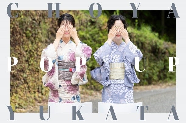 雑貨館インキューブ「CHOYA YUKATA 2023」開催 | 西日本鉄道株式