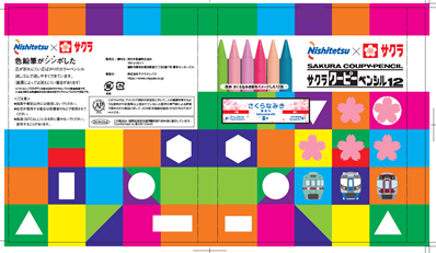 皆さまに愛される駅を目指して～ 桜並木駅開業記念イベントを開催