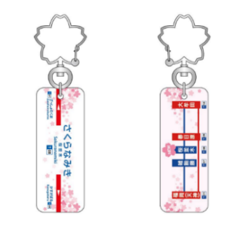 皆さまに愛される駅を目指して～ 桜並木駅開業記念イベントを