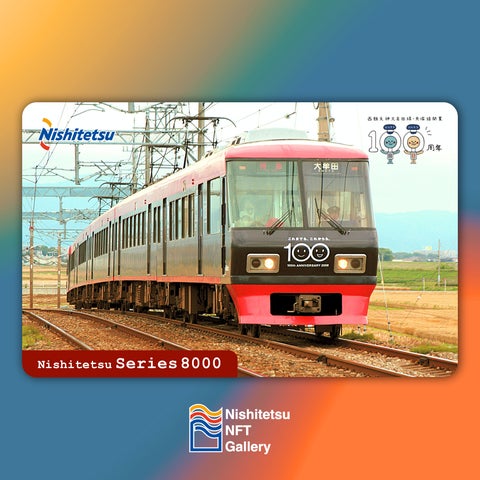 西鉄110周年オリジナルnimoca 西鉄110周年オリジナルnimoca 150 西鉄110周年オリジナルnimoca 西鉄110周年オリジナルnimoca 150