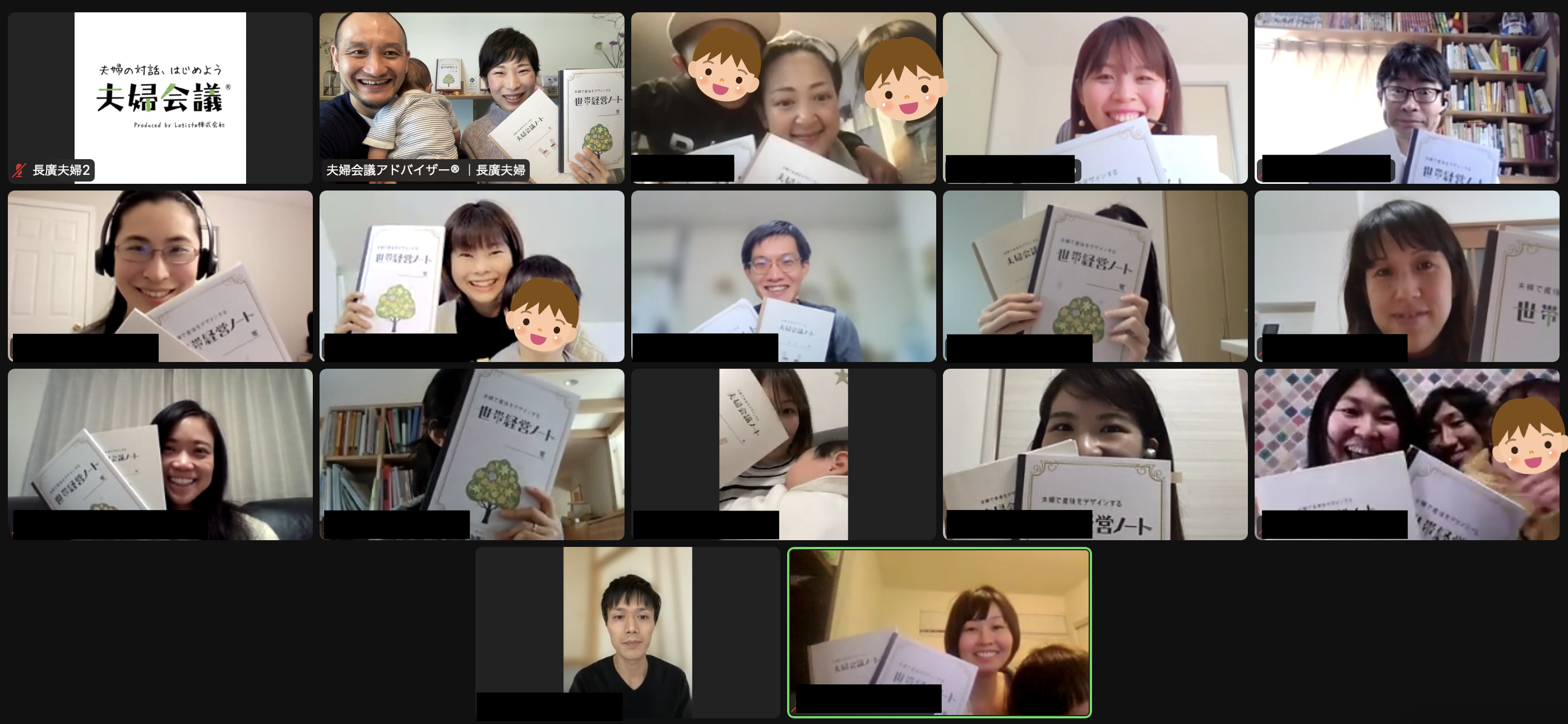 第2期「夫婦会議アンバサダー®」キックオフミーティングの模様。