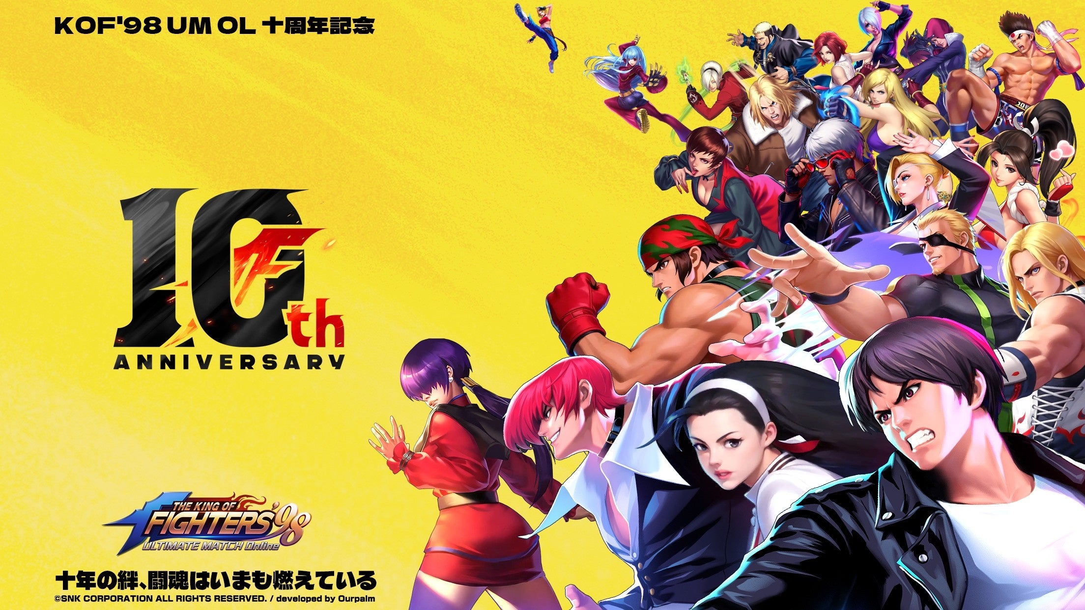KOF’98 UM OL10周年!格闘王リーグ開幕&N-BOX当たる KOF’98 UM OL10周年!格闘王リーグ開幕&N-BOX当たる