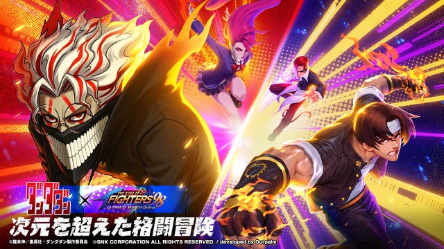KOF'98 UM OL×ダンダダン！限定コラボ開催！