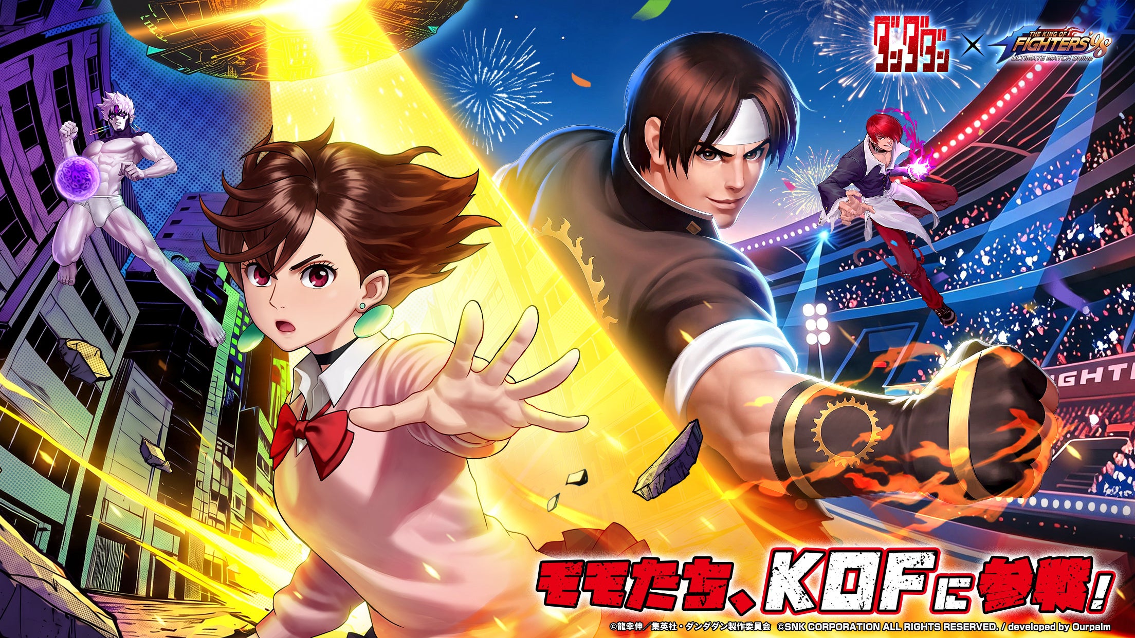 『KOF’98 UM OL』＆TVアニメ『ダンダダン』コラボ第2弾開催！限定キャラとコラボイベントが同時登場！