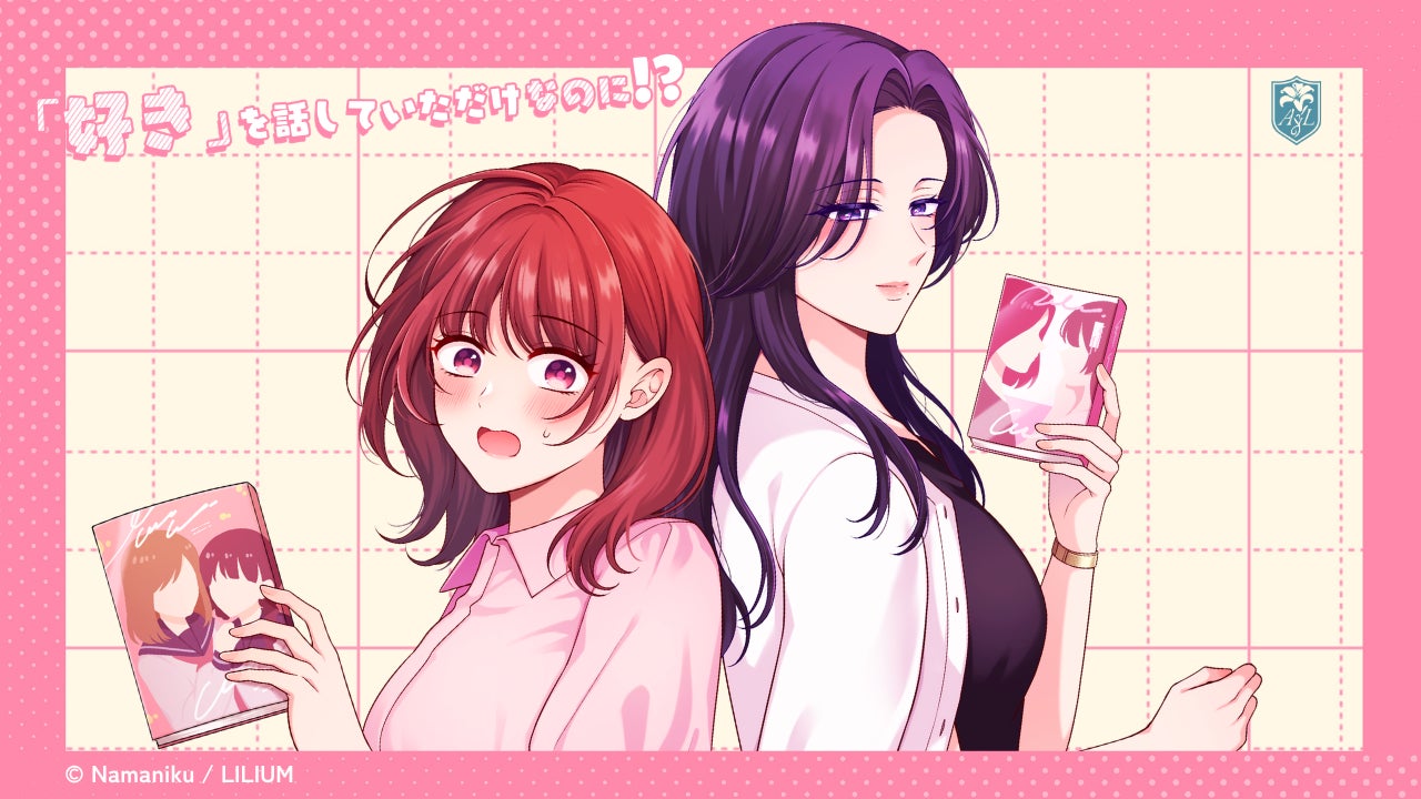 百合ブックカフェ「Atelier LILIUM」で描き下ろし漫画公開、複製原画展・サイン会も開催