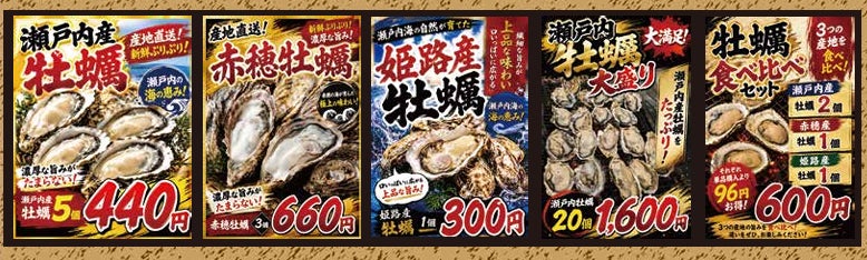 “ゆっくり”モチーフの出張牡蠣小屋が埼玉・桶川に期間限定オープン 家族で楽しめる海鮮&お肉のBBQ