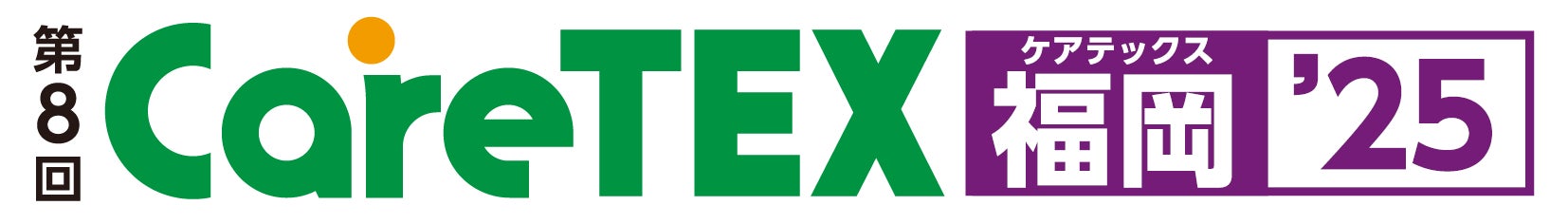 CareTEX福岡』 過去最大規模で開催!介護分野の主要企業約150社がマリンメッセ福岡に集結 | ブティックス株式会社のプレスリリース