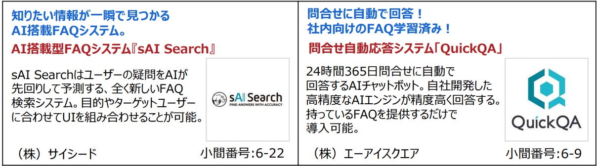 チャットボット