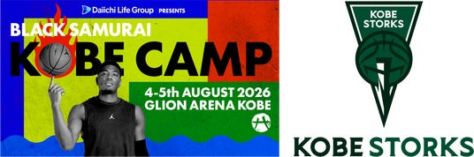 「Daiichi Life Group PRESENTS BLACK SAMURAI KOBE CAMP」神戸ストークス選手も参加!八村塁ファンイベント「THE SHOWCASE」全演目発表 「Daiichi Life Group PRESENTS BLACK SAMURAI KOBE CAMP」神戸ストークス選手も参加!八村塁ファンイベント「THE SHOWCASE」全演目発表