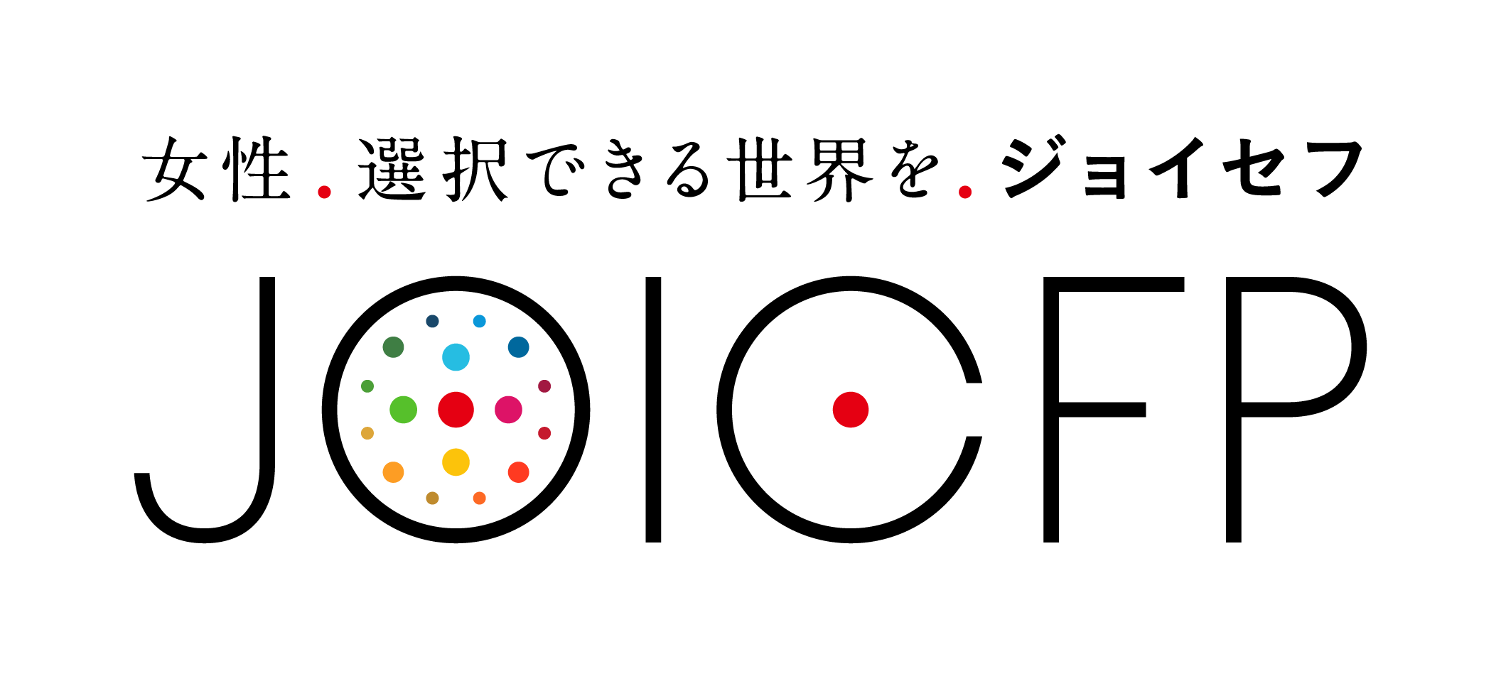 公益財団法人ジョイセフ
