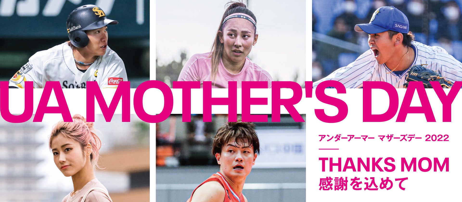 提供：アンダーアーマー