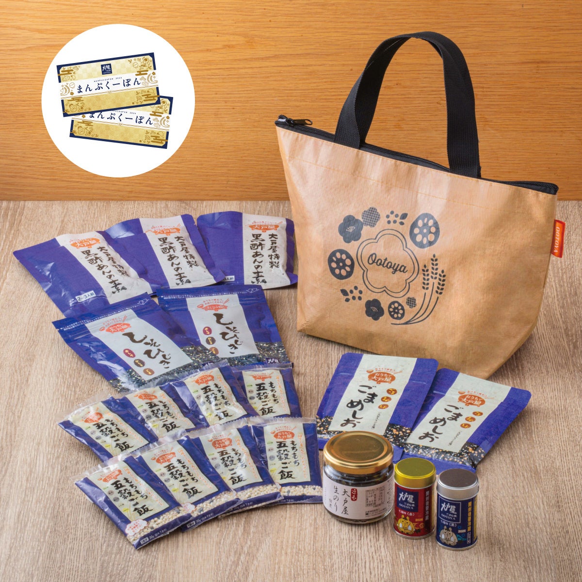 大戸屋 まんぷくーぽん 未開封 まんぷくーぽん 大戸屋 2025