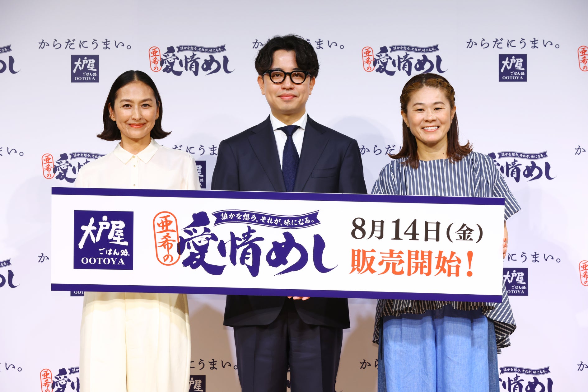 大戸屋、亜希さんとの共同開発メニュー『愛情めし』2品を8月14日から全国展開