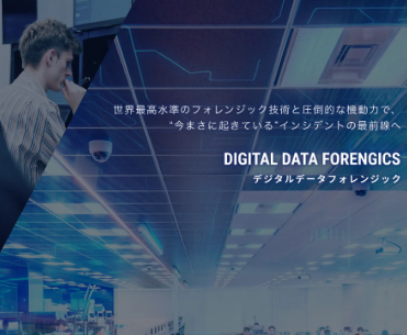 デジタル・フォレンジック事典 デジタル・フォレンジック事典 | 舟橋 信 |本 | 通販 | Amazon