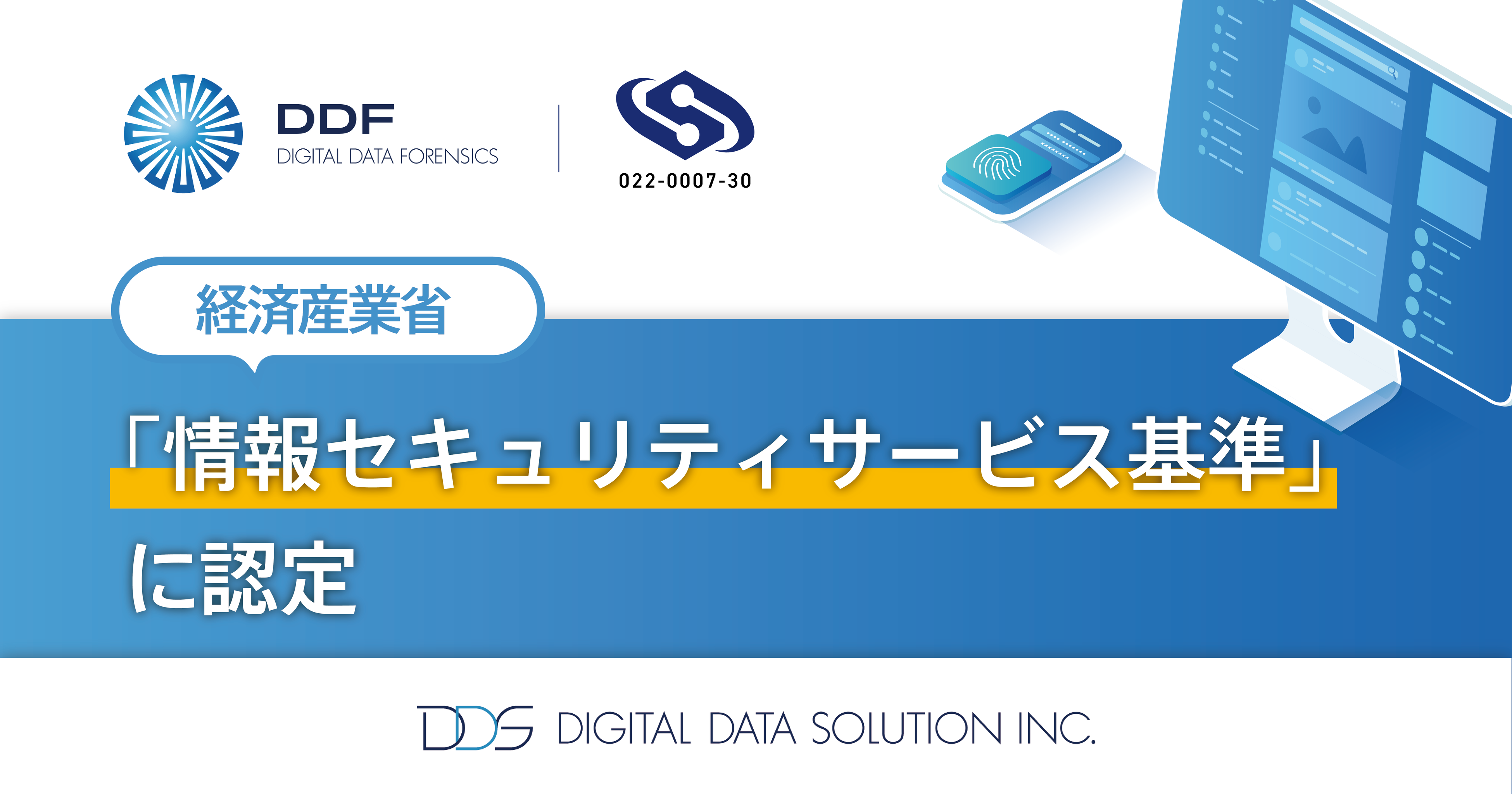 デジタル・フォレンジック・コミュニティ 2020 報告書 第17回デジタル・フォレンジック・コミュニティ2020 in TOKYO