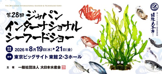 水産庁が推進する「海業」の可能性を発信 水産庁が推進する「海業」の可能性を発信