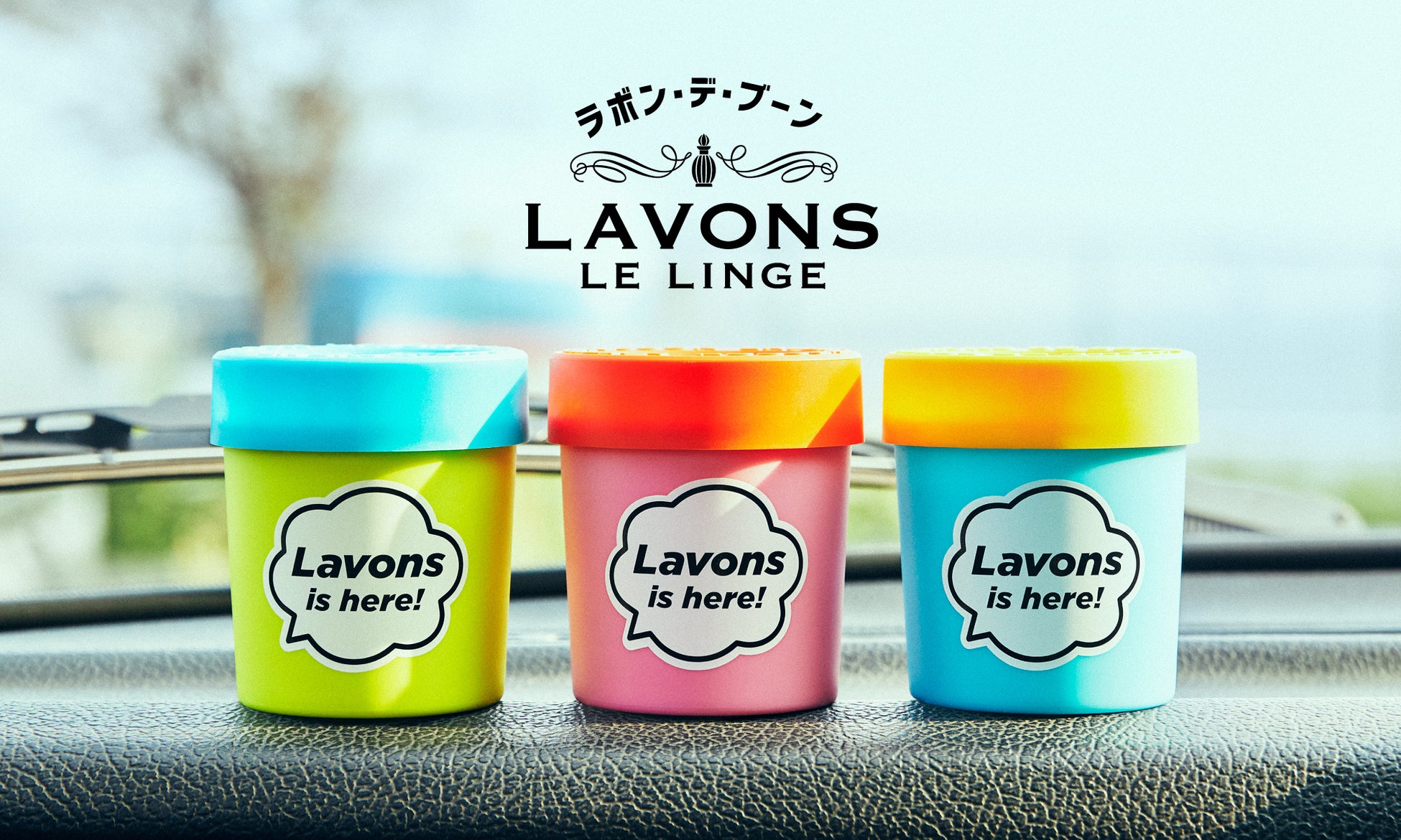クルマ用フレグランス ラボン デ ブーン から大好評の置き型ゲルタイプを全国発売開始 株式会社ネイチャーラボのプレスリリース クルマ用フレグランス ラボン デ ブーン から大好評の置き型ゲルタイプを全国発売開始 株式会社ネイチャーラボのプレスリリース