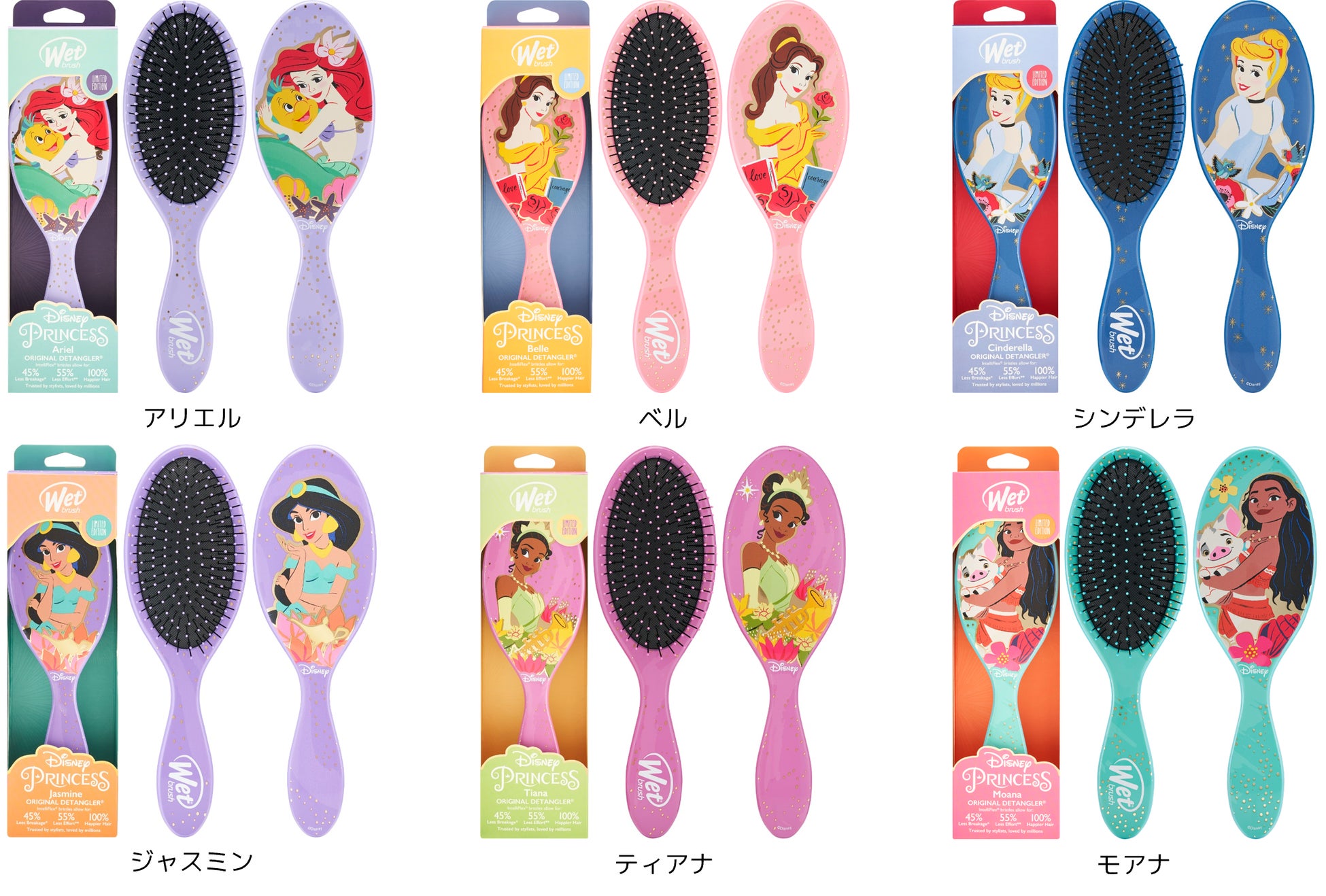 ディズニーのプリンセスと全米で大人気の Wetbrush ウェットブラシ がコラボしたヘアブラシが新登場 株式会社ネイチャーラボのプレスリリース ディズニーのプリンセスと全米で大人気の Wetbrush ウェットブラシ がコラボしたヘアブラシが新登場 株式会社ネイチャーラボのプレスリリース