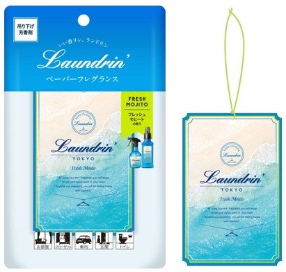 ランドリン公式オンラインショップでフレッシュモヒートギフト