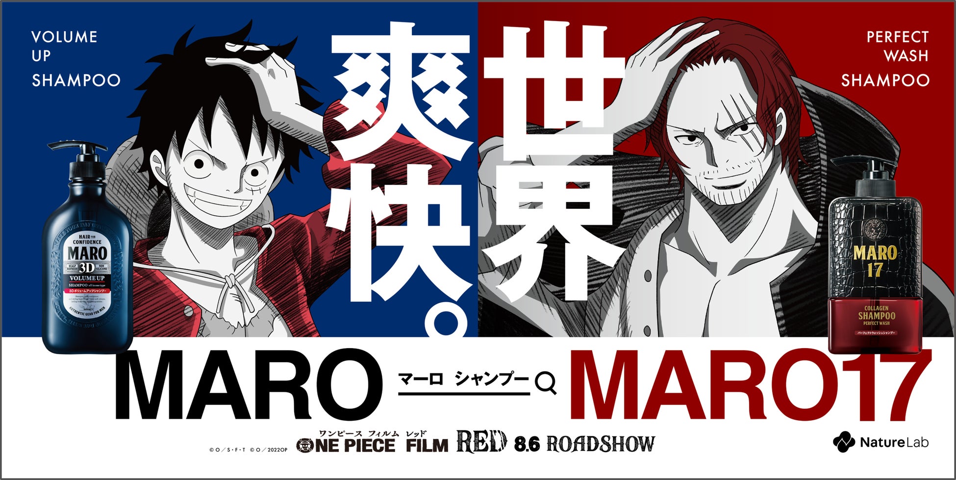 One Piece Film Red Maro マーロ シリーズ コラボシャンプーボトルが22年7月1日 金 より発売開始 株式会社ネイチャーラボのプレスリリース One Piece Film Red Maro マーロ シリーズ コラボシャンプーボトルが22年7月1日 金 より発売開始 株式会社ネイチャーラボのプレスリリース