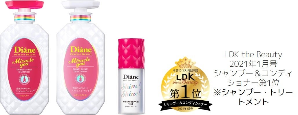 Diane ヘアトニック クリーム色 Diane ヘアトニック クリーム色