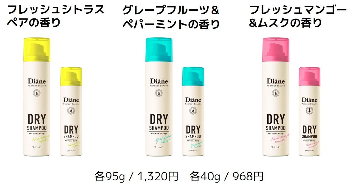 明日の私がおどろく髪へ「ダイアン パワートリートメントマスク」新