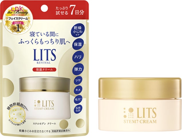 植物幹細胞コスメ※1リッツの美容クリームが500円で試せる! 年齢肌の 植物幹細胞コスメ※1リッツの美容クリームが500円で試せる! 年齢肌の