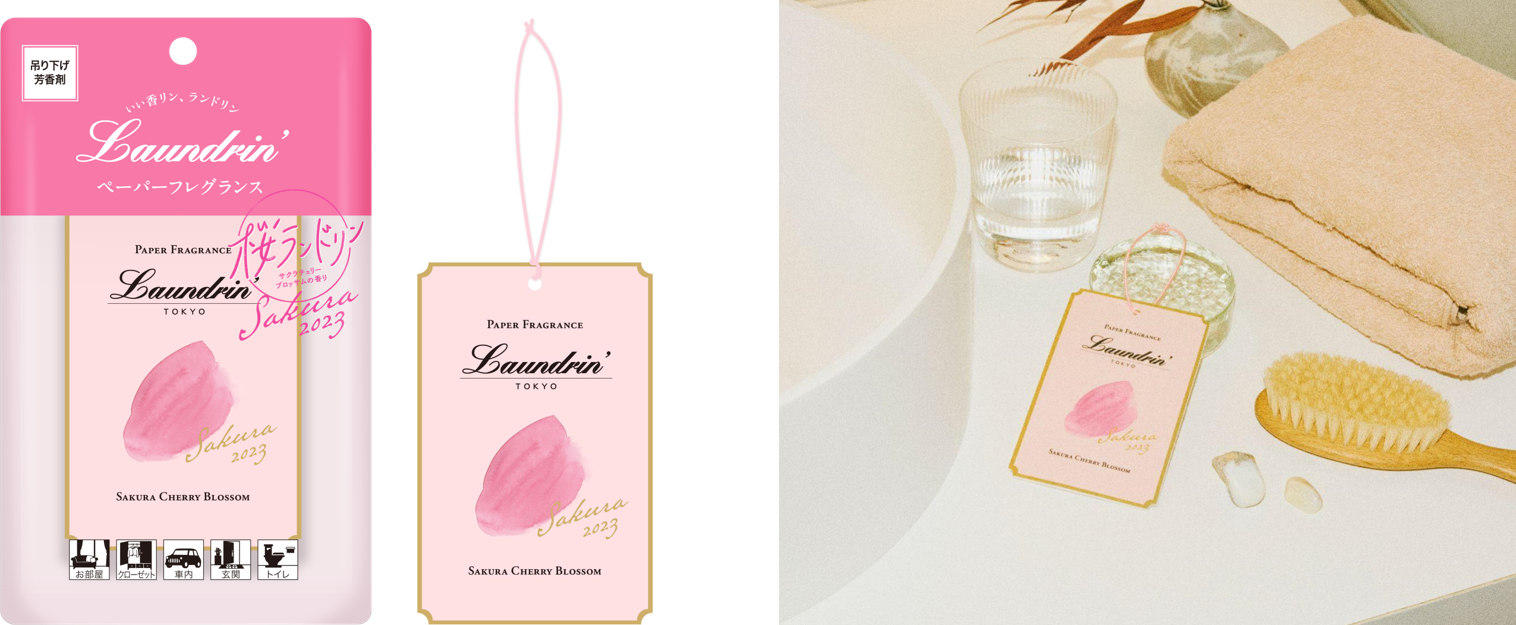 ランドリンから春の訪れを告げる限定フレグランス サクラの香りが新た