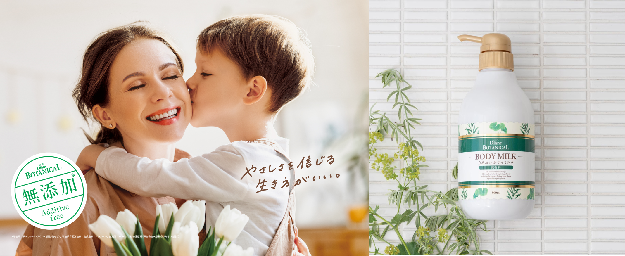 お肌うるおすCICA(*1)とベビーコラーゲン(*2)の成分もプラス