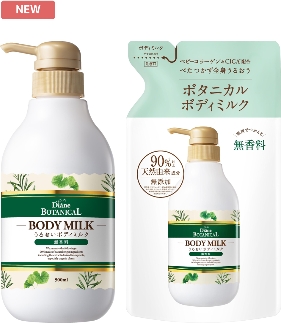 5本セット】ボタニカルボディーミルク モイスト