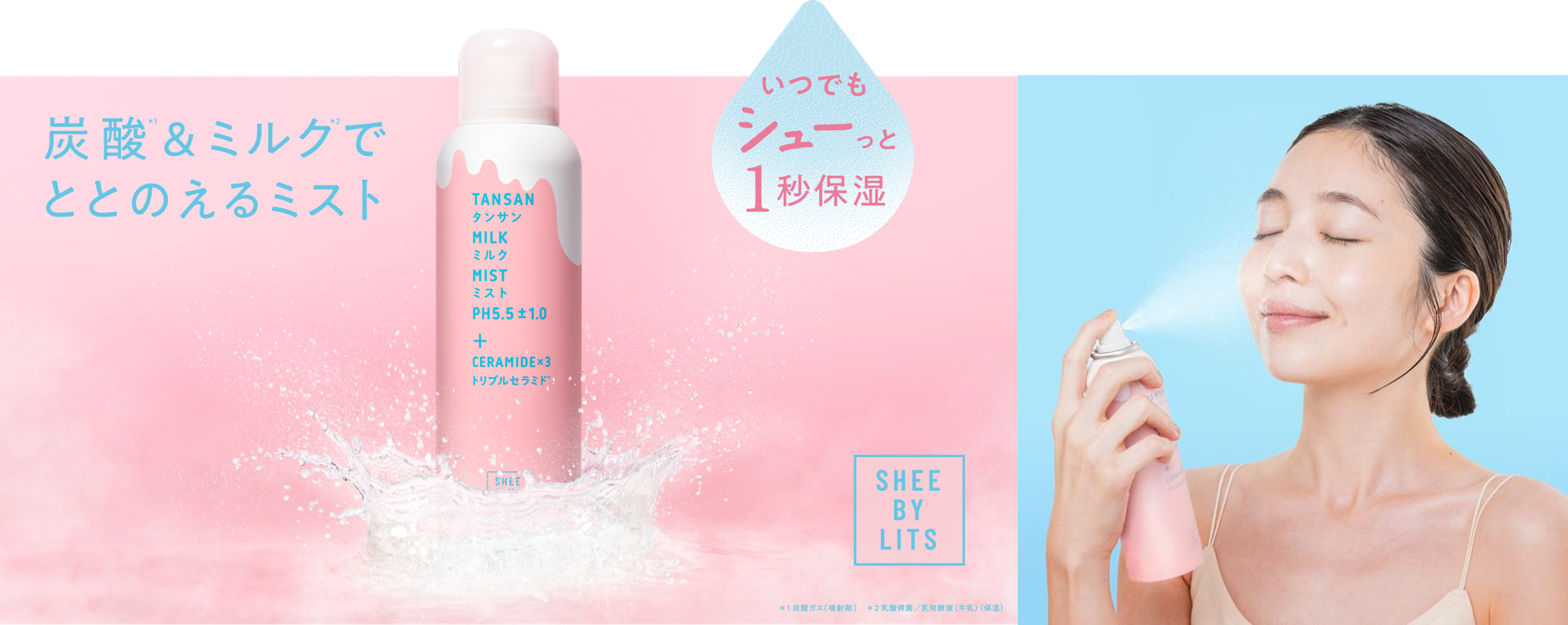 新品未開封 さとう式 shuwari スパークリングミスト 3本セット 新品未