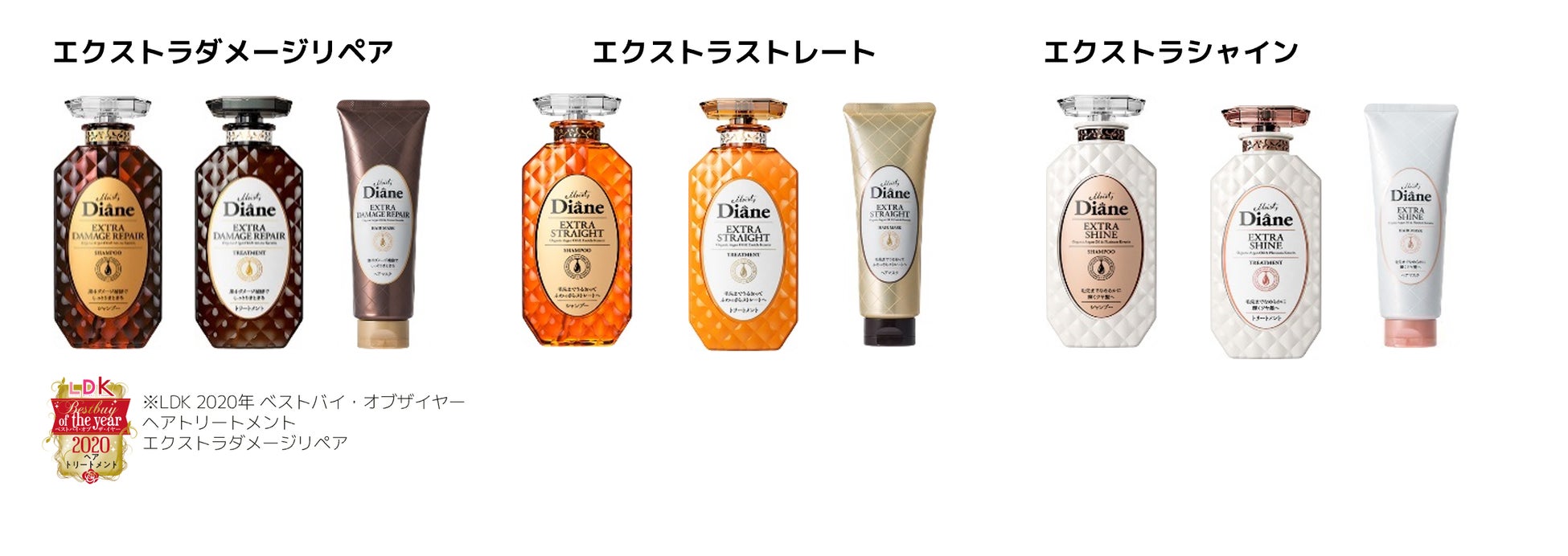 本田翼さんが愛用!ダイアン「ディープナイトモイスト」が話題に 本田翼さんが愛用!ダイアン「ディープナイトモイスト」が話題に