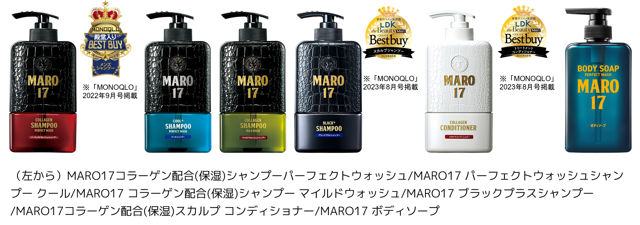 ボディや頭皮の汗を瞬間的※1にオフして、ニオイを抑える＞ MARO17から