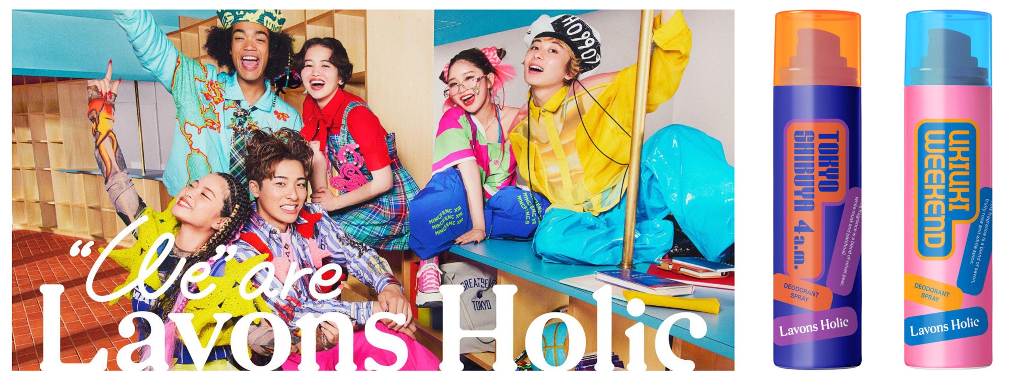 香るコスメブランド『ラボンホリック』から 