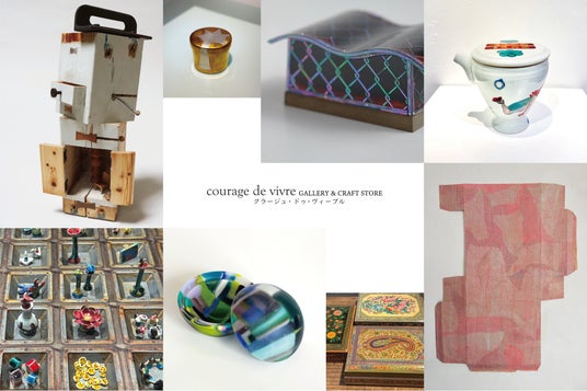 courage de vivre主催 70名の作家が集う『僕の宝箱・宝物入れ展』を初開催 courage de vivre主催 70名の作家が集う『僕の宝箱・宝物入れ展』を初開催