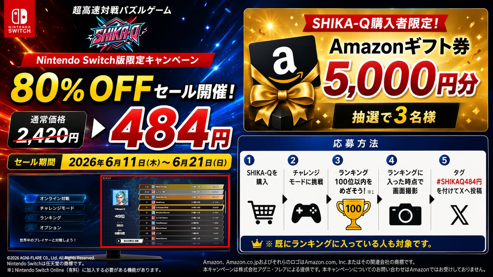 『SHIKA-Q』Switch版80%OFF!大会連発で競技シーンも熱い! 『SHIKA-Q』Switch版80%OFF!大会連発で競技シーンも熱い!