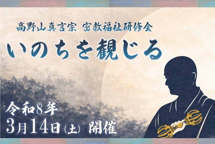 修縁堂】密教法具 真言宗 法器 依舎の日 隠してもいい 修縁堂】密教法 修縁堂】密教法具 真言宗 法器 依舎の日 隠してもいい 修縁堂】密教法