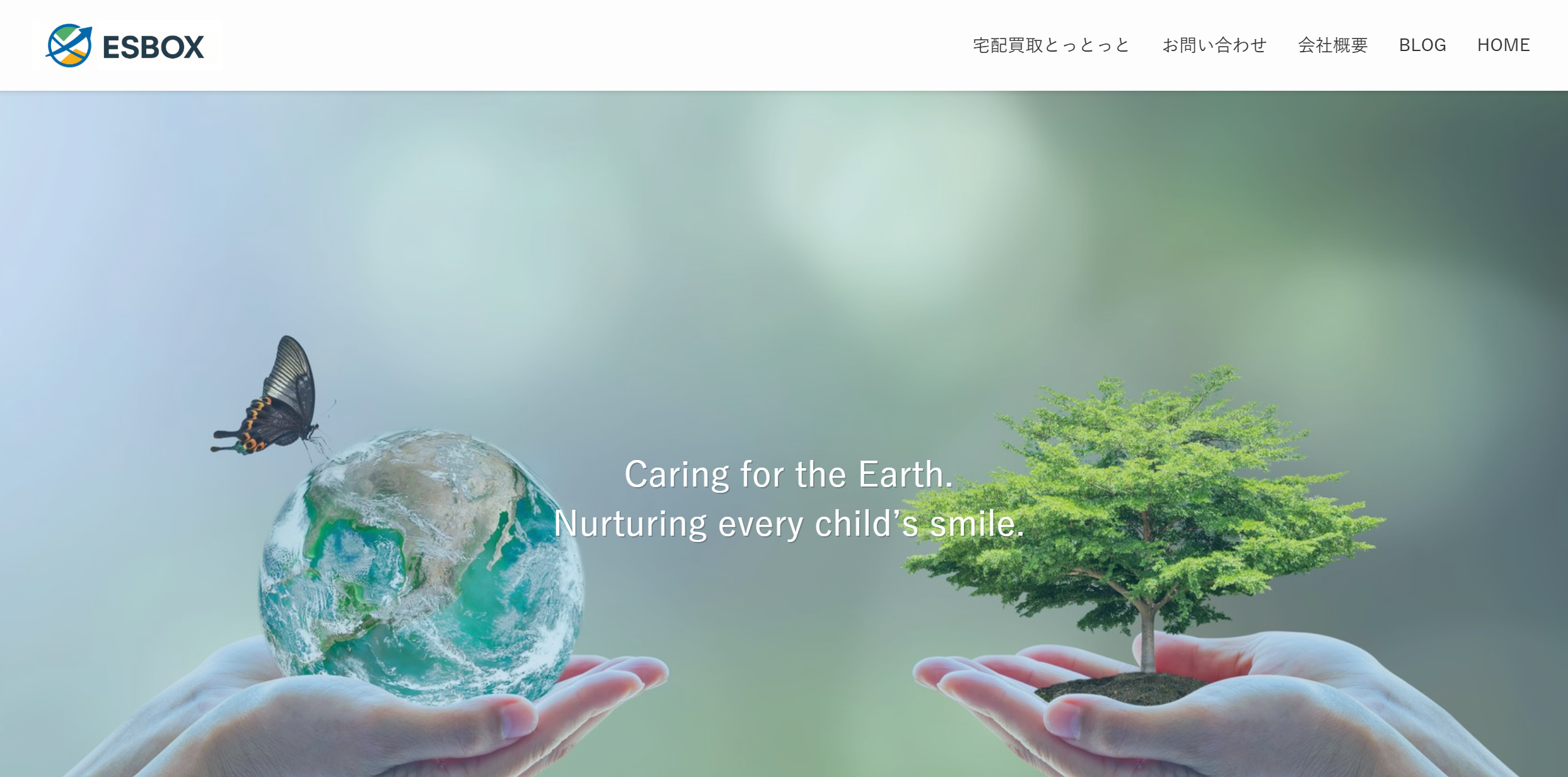 不用品が支援に！宅配買取「とっとっと」開始