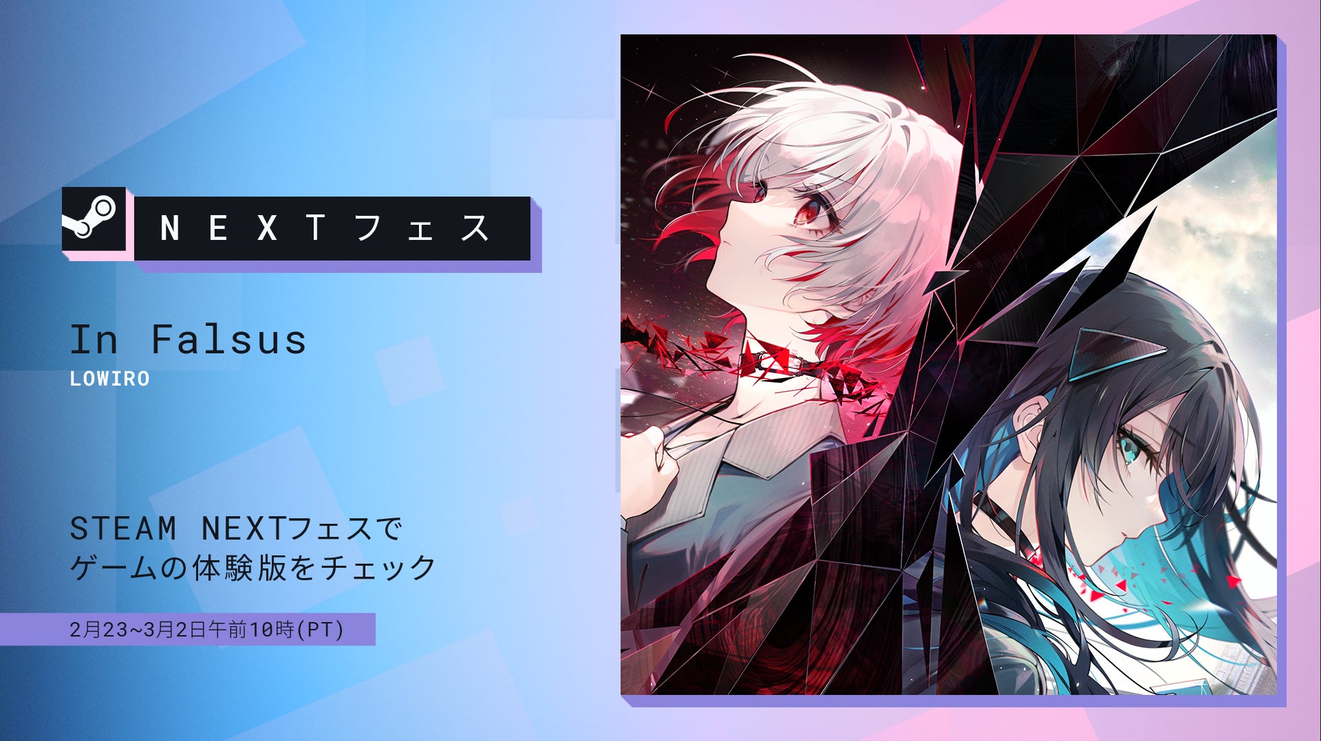 Arcaeaのlowiro新作『In Falsus』Steamでデモ配信中! Arcaeaのlowiro新作『In Falsus』Steamでデモ配信中!