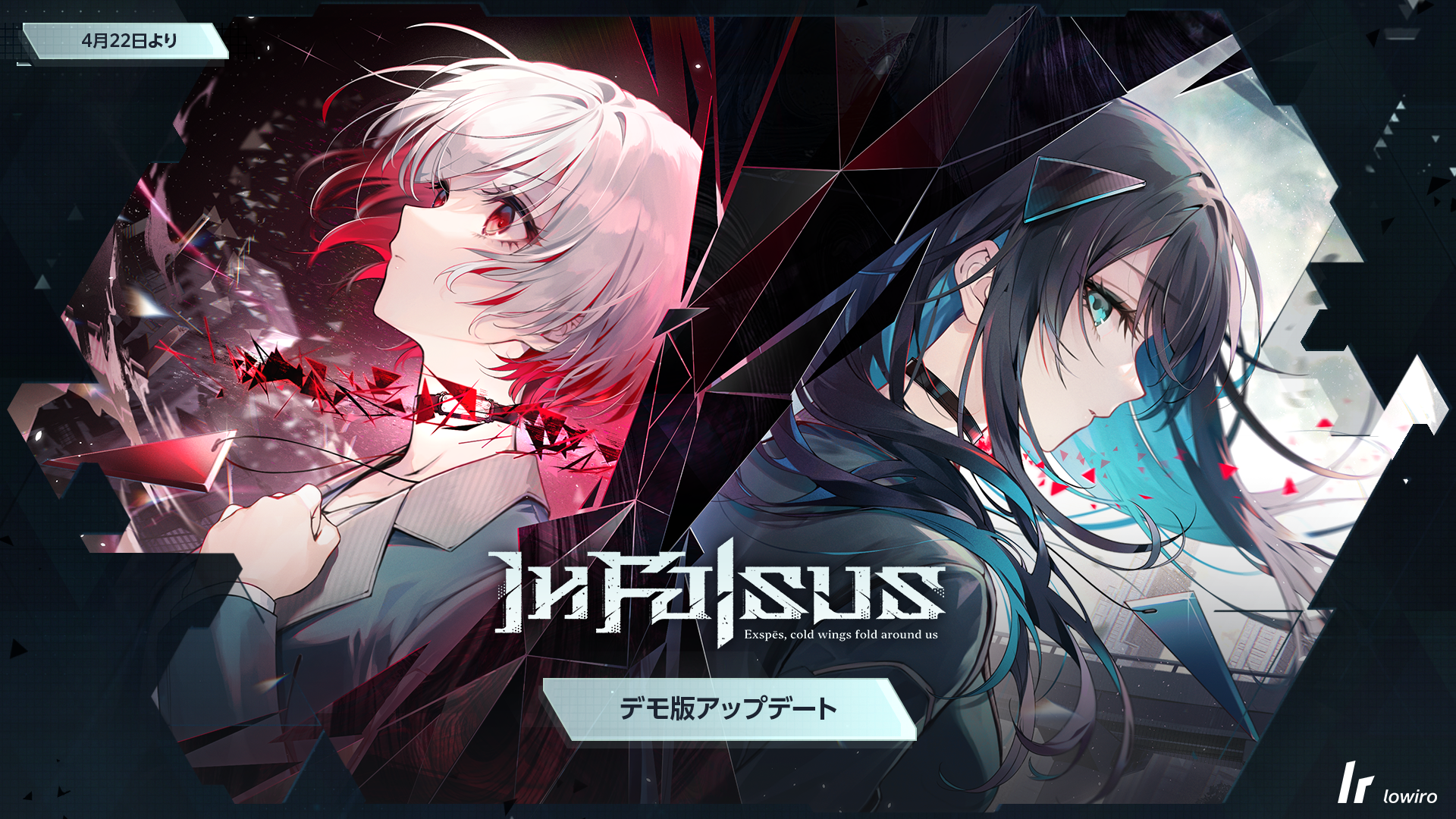In Falsusデモ版アプデ4/22配信! 新曲&フルボイスADV