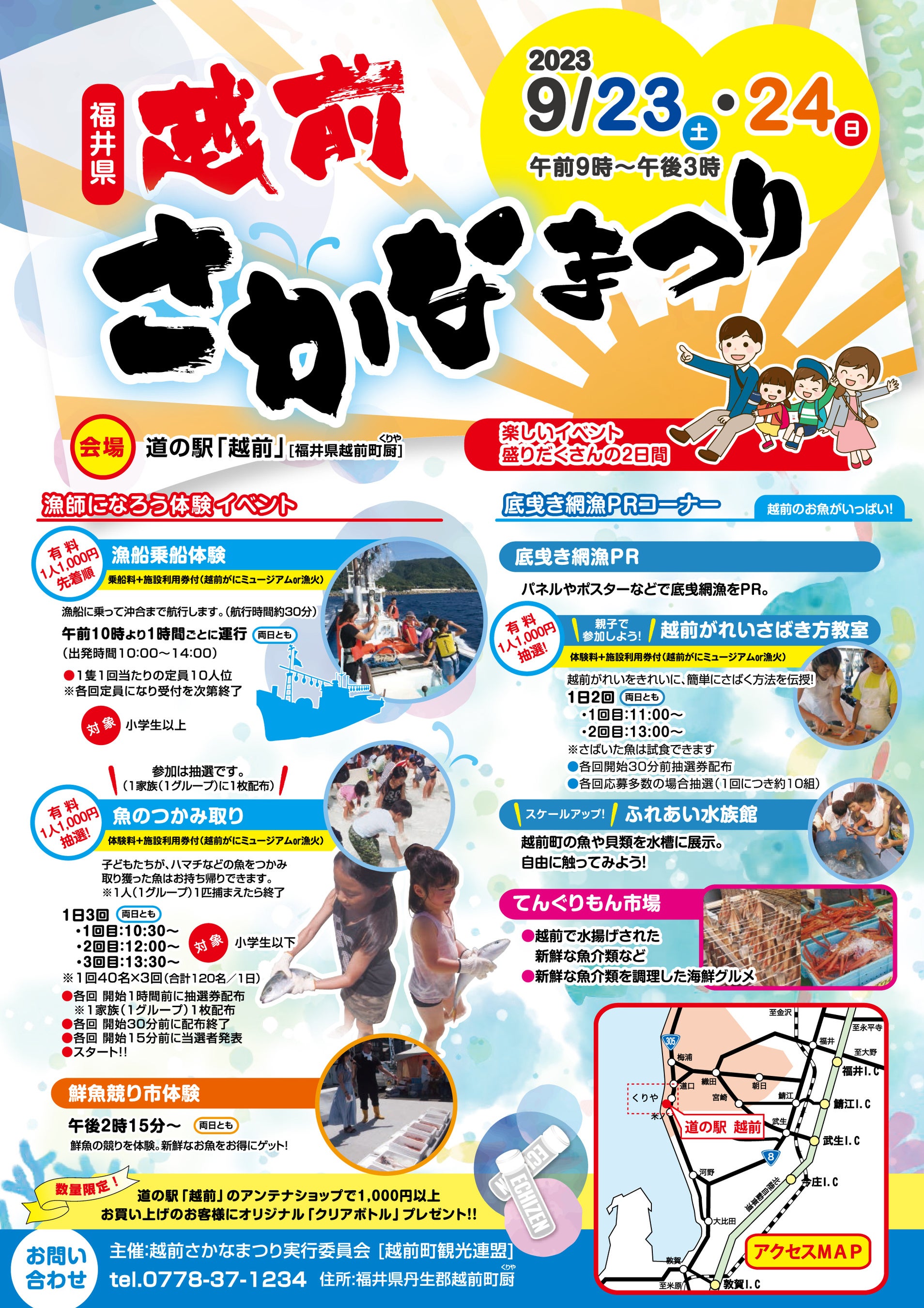 イベントチラシ