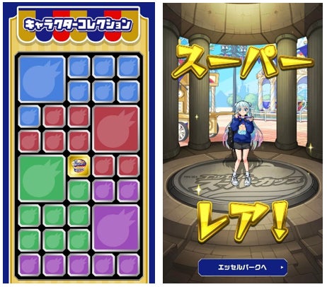 明治 エッセル スーパーカップ モンスト Enjoy エッセルパーク 10 3よりオープン 声優ボイス収録 3種のミニゲーム登場 Cv金元寿子 水瀬いのり 荻野葉月 沢城みゆき 株式会社 明治のプレスリリース 明治 エッセル スーパーカップ モンスト Enjoy エッセルパーク 10 3よりオープン 声優ボイス収録 3種のミニゲーム登場 Cv金元寿子 水瀬いのり 荻野葉月 沢城みゆき 株式会社 明治のプレスリリース