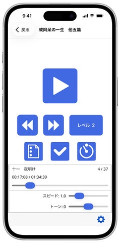 視覚障がい者向け録音再生機『PTR3PLUS』およびiPhone向けアプリ 視覚障がい者向け録音再生機『PTR3PLUS』およびiPhone向けアプリ