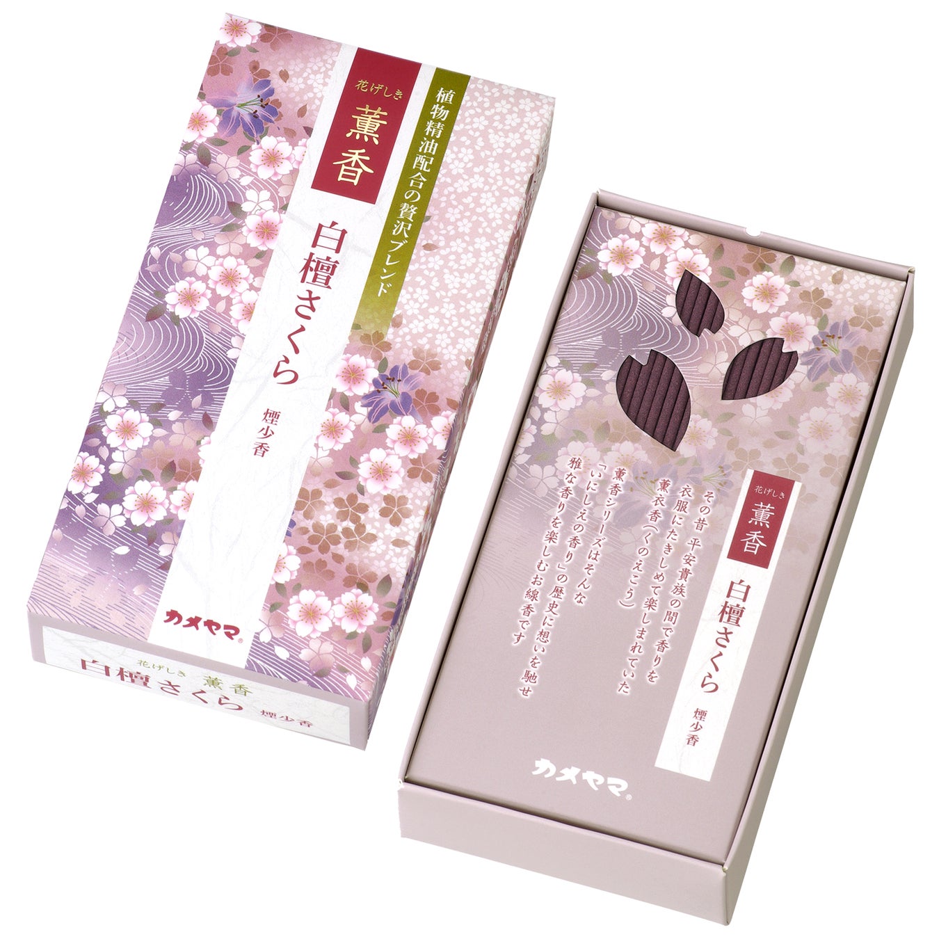 白檀とさくらの雅な香り