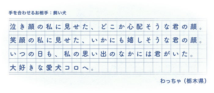 第七回ペット賞