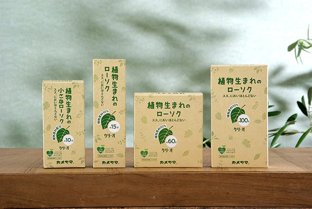 植物生まれのローソク「クリ・オ」