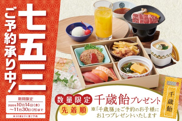 【ホテルオークラ東京ベイ】新作ケーキ2種を含む「クリスマスケーキ&デリカテッセン」の予約受付を10月1日より開始