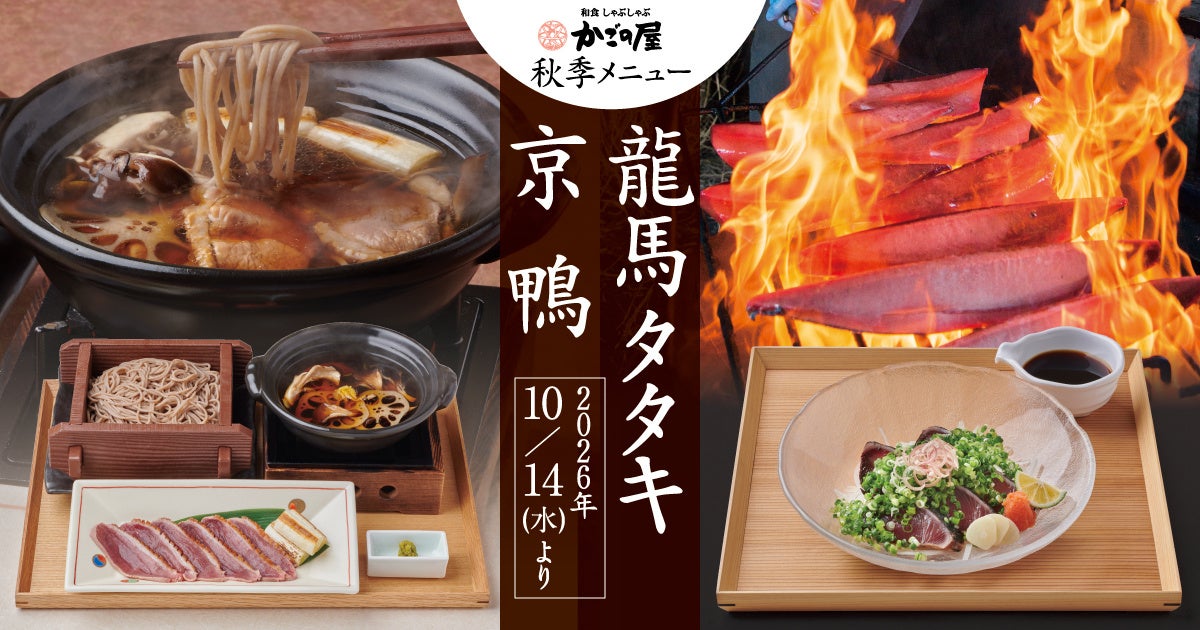 新生・あふれる肉汁とやみつきな味わいのオリジナル鶏竜田 サクサク食感が楽しい「サク旨やみつきチキン竜田バーガー」など3種登場!
